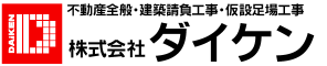 株式会社ダイケン